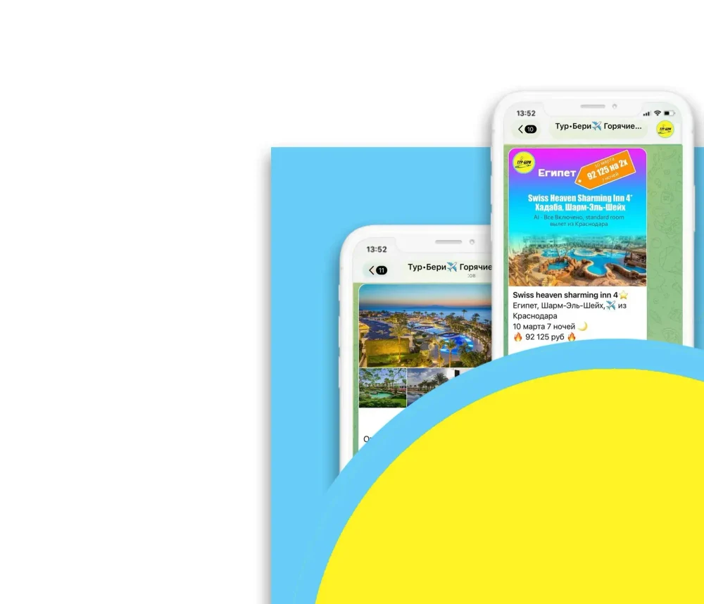 Подпишись к ленте горящих предложений